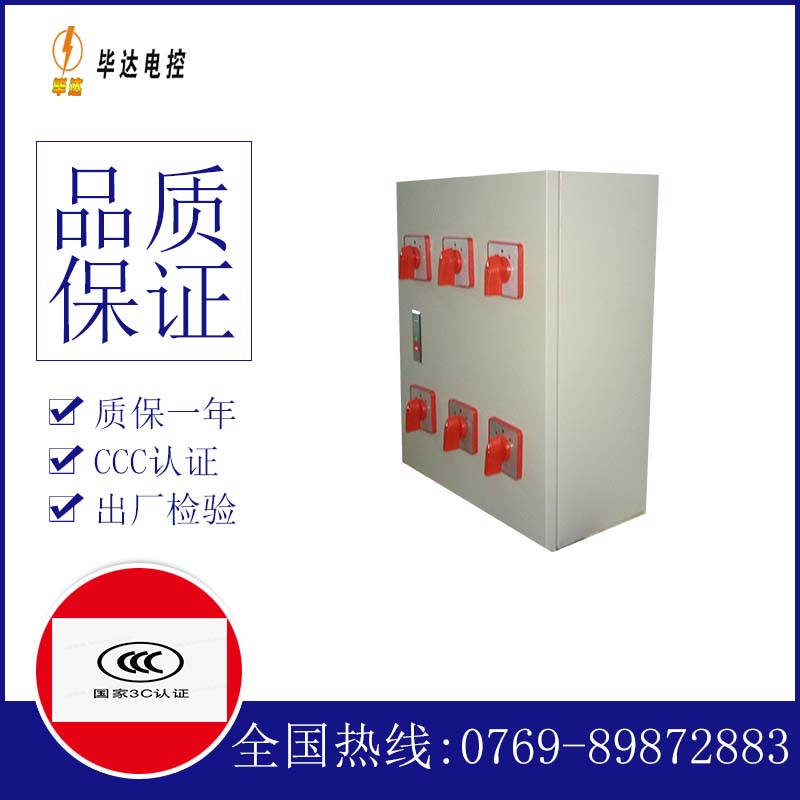 伊川电器控制箱