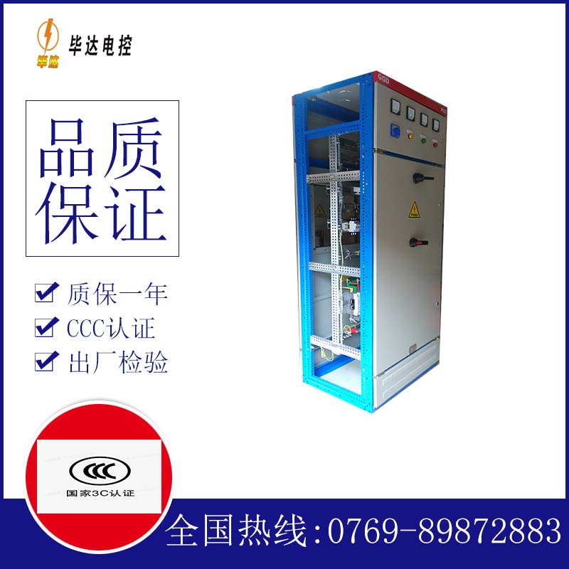 伊川GGD固定式开关柜