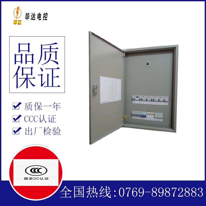 伊川成套控制箱